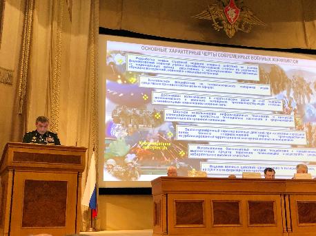 Участие в Общем собрании Академии военных наук